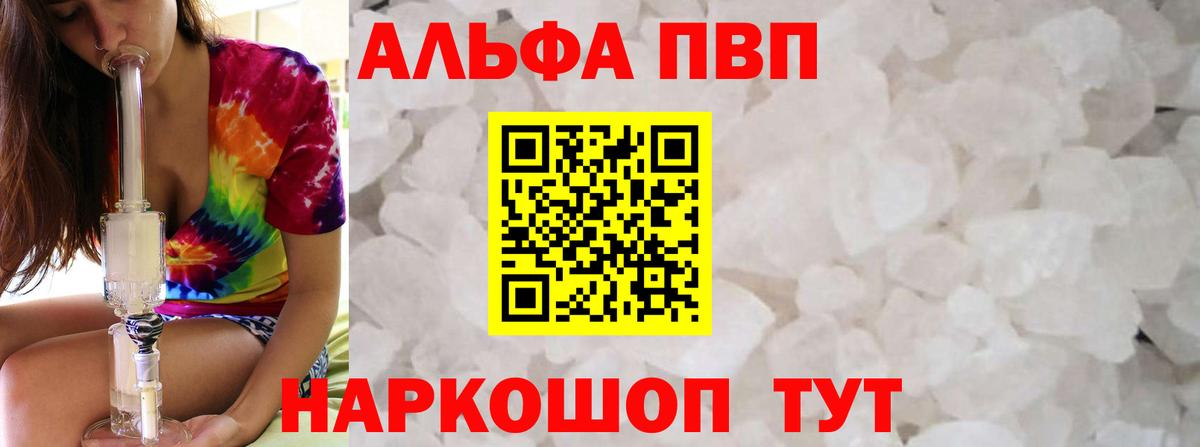 Alpha-PVP кристаллы  Вход с VPN  Муром  A-PVP кристаллы 