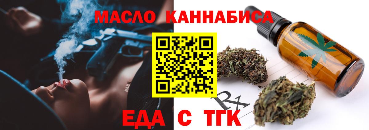 Cannafood марихуана  Вход с VPN  Муром 