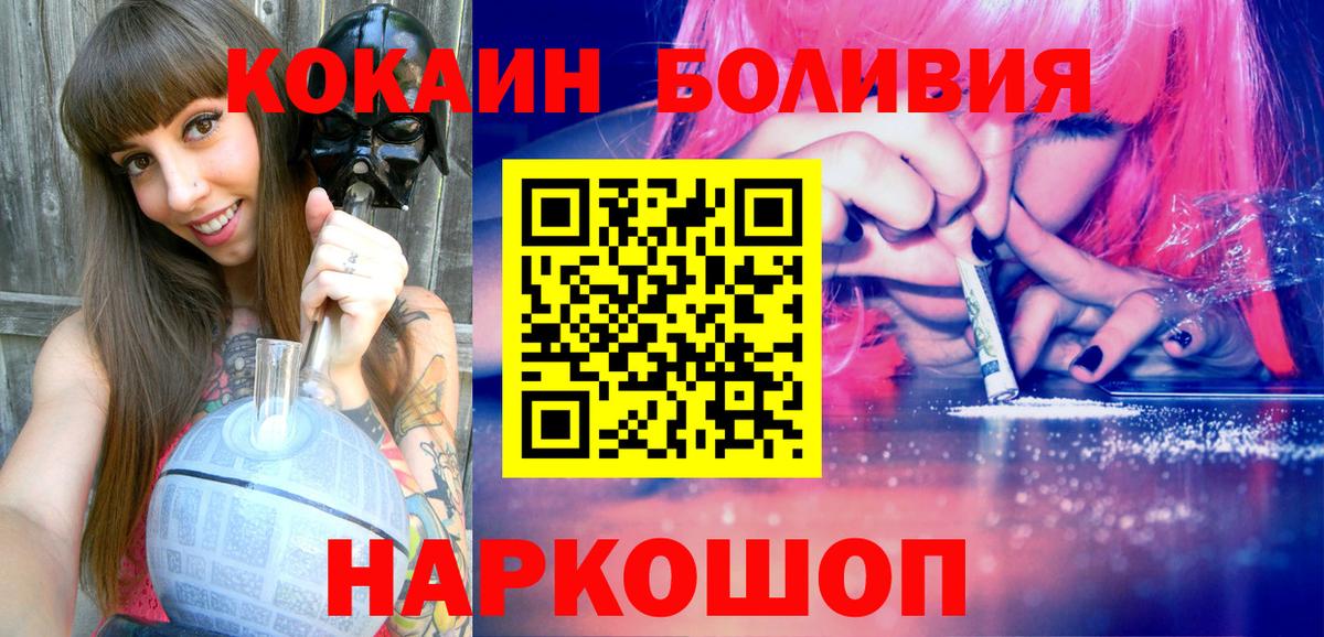 Муром  COCAIN 97%  COCAIN  Кокаин FishScale  где можно купить   Вход с VPN 