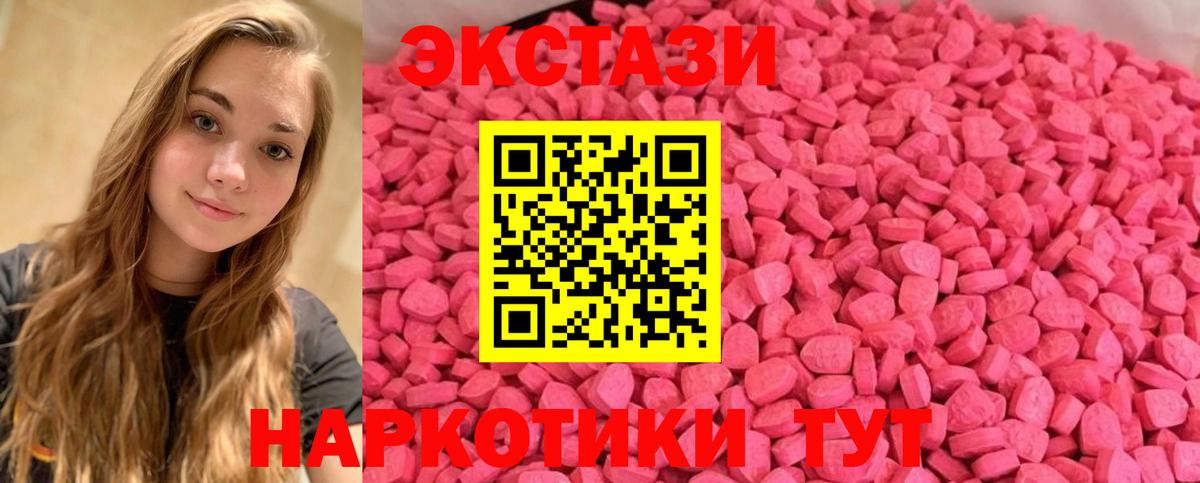 blacksprut ССЫЛКА  ЭКСТАЗИ  Вход с VPN  Экстази 280 MDMA  Экстази 99%  Муром 