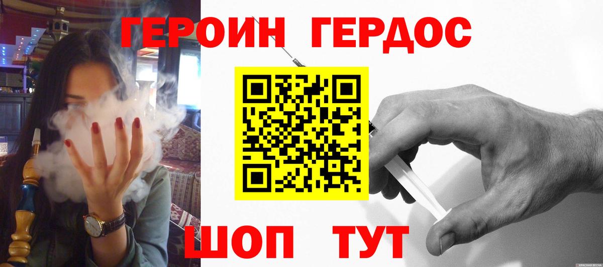 Героин  ГЕРОИН Афган  Вход с VPN  Муром 
