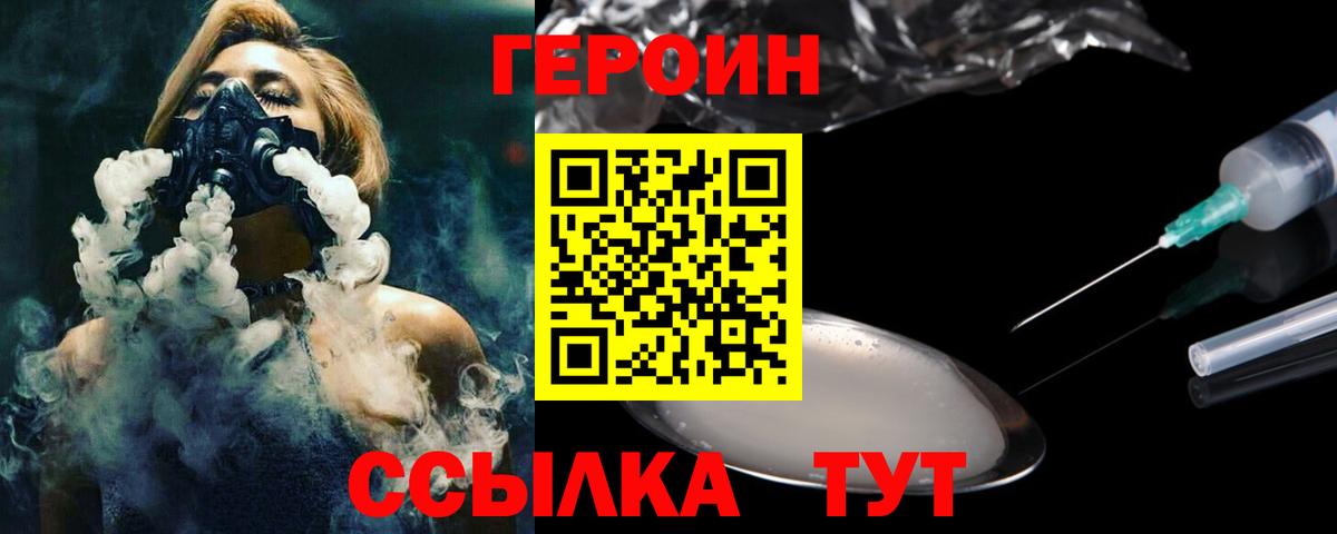 ГЕРОИН афганец Муром