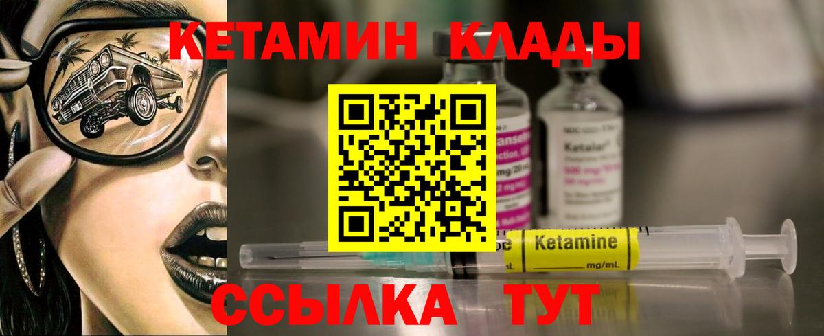 Кетамин VHQ  КЕТАМИН VHQ  Муром  Вход с VPN 