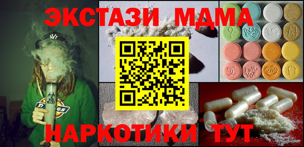 MDMA молли  Вход с VPN  MDMA  Муром 