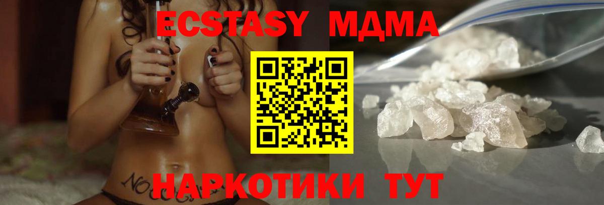 MDMA Molly Муром