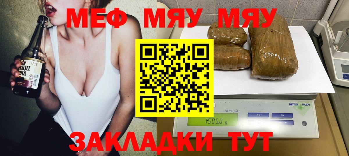 Мефедрон кристаллы  МЕФ  Муром  МЕФ 4 MMC  Вход с VPN 