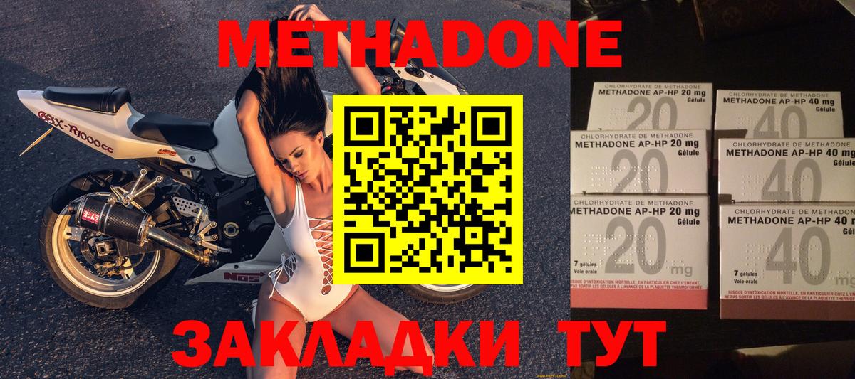 Метадон белоснежный  Вход с VPN  это состав  Метадон VHQ  Муром    ТОР 