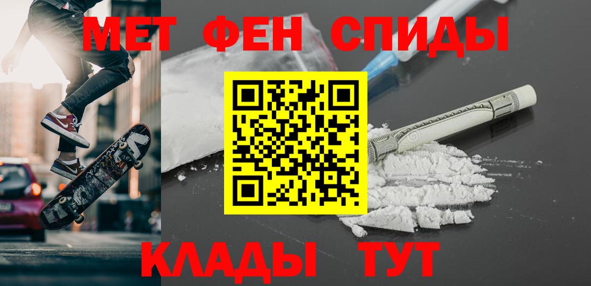 Метамфетамин мет  Вход с VPN  Первитин  Муром  Метамфетамин мет 