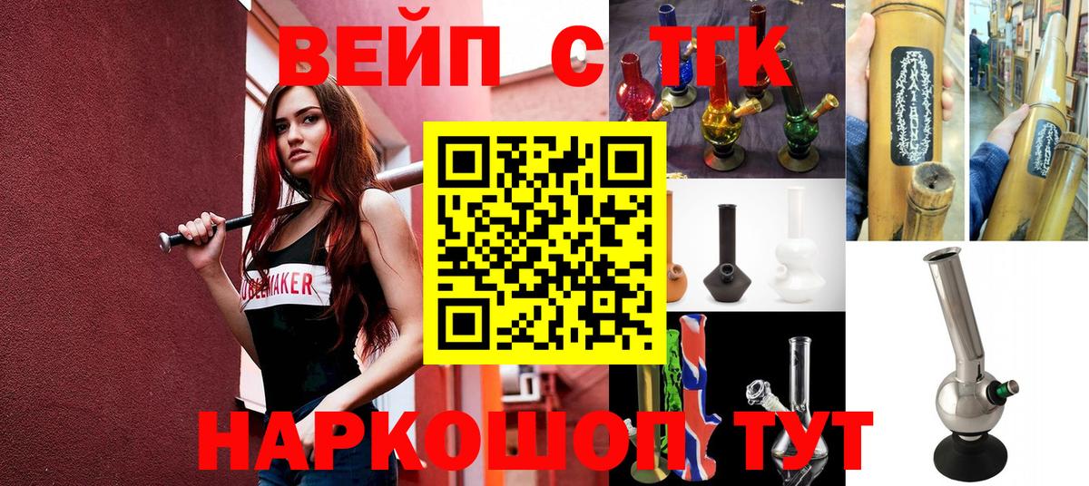 Муром  Дистиллят ТГК вейп с тгк  Вход с VPN 